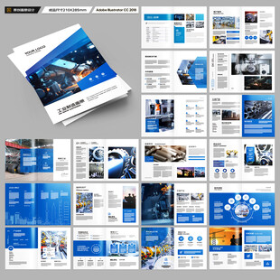制造业宣传册