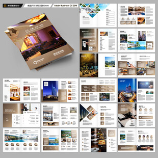酒店画册