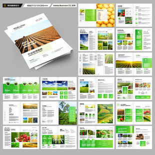 农产品画册