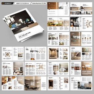 装饰公司宣传册