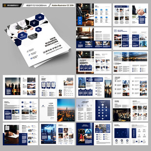 律师事务所画册模板