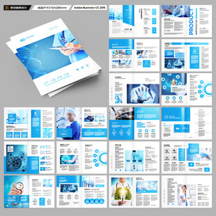 蓝色医疗画册