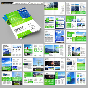 绿色环保画册