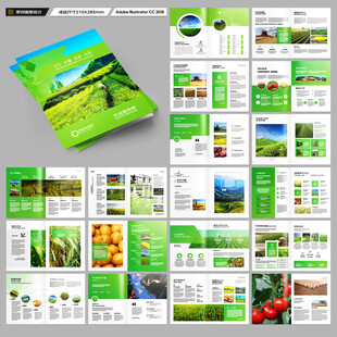 农业画册
