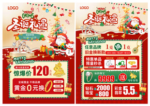 圣诞元旦 双旦珠宝