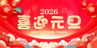 新年美陈
