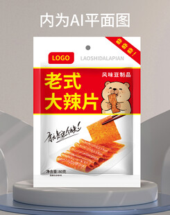 大辣片包装设计图
