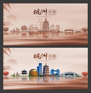 杭州 