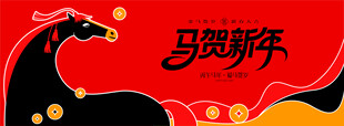 2026马年春节主画面