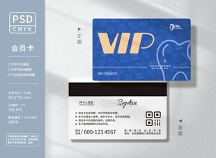 牙科医院会员卡