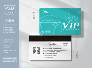 牙科口腔洁牙卡