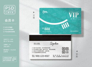 口腔医院会员卡