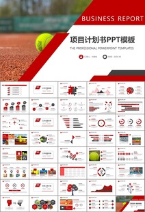 网球运动体育竞技比赛休闲PPT