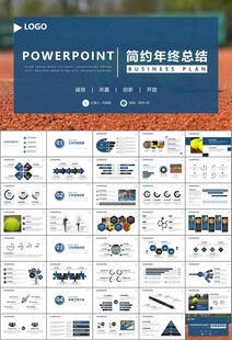 网球运动体育竞技比赛休闲PPT