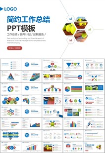 网球运动体育竞技比赛休闲PPT
