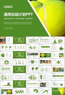 网球运动体育竞技比赛休闲PPT