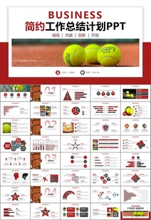 网球运动体育竞技比赛休闲PPT