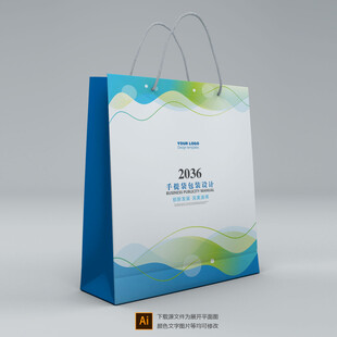 手提袋模板