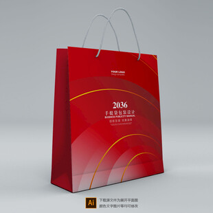 手提袋模板