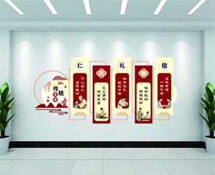 仁智礼仪信