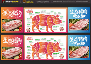 猪肉分割展示图