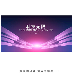 科技背景主视觉kv