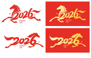 2026马设计