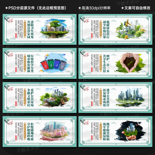 创建全国卫生城市