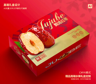 红枣礼盒 灰枣包装