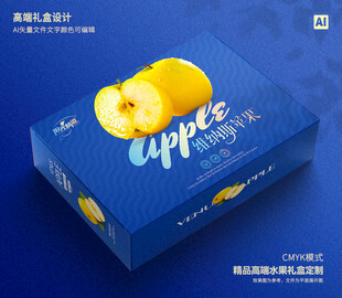 黄金苹果礼盒 水果包装