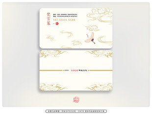 中式典雅名片设计