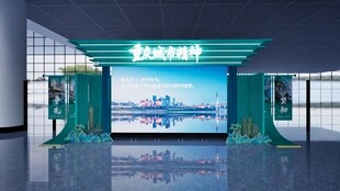 现代科技感展厅空间展示