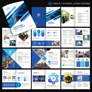 蓝色科技画册