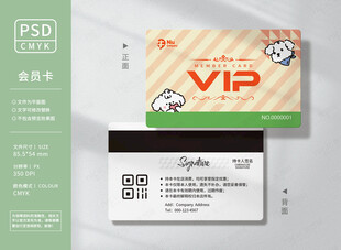 宠物诊所会员卡