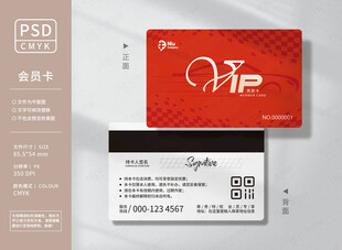 汽车4S店会员卡