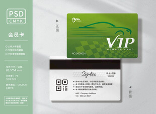 新能源电动汽车会员卡