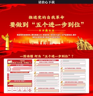 五个进一步到位