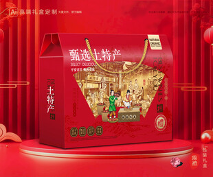 土特产包装 农产品礼盒