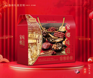 土特产包装 农产品礼盒