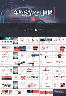 无人驾驶无人车商业计划书PPT