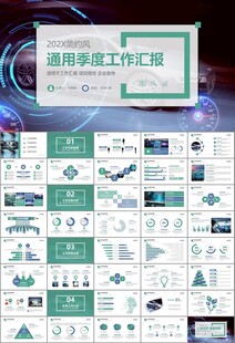 无人驾驶无人车商业计划书PPT