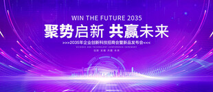 蓝紫色科技背景