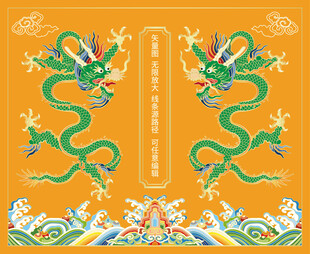 富贵青龙纹样海水江崖纹高端礼盒