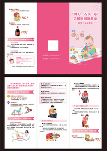 海姆立克急救法