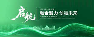 绿色会议背景