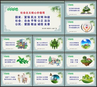 文明城市围墙广告