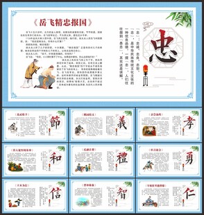 道德文化展板