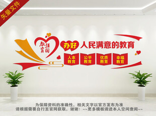 教师职业道德规范