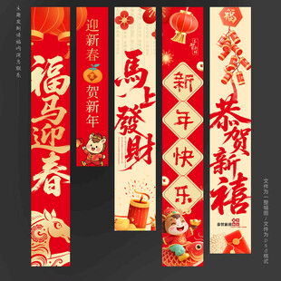 新年条幅新年挂布