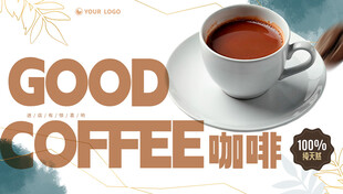 咖啡海报